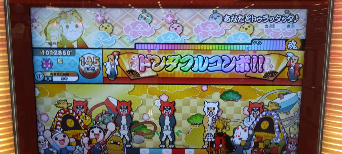 kaya22091's tweet photo. もう発表します。
あなトゥラを一発全良しました😭
太鼓の達人の一つの夢でもありました。
ついに一つの夢が叶いました。
おめリプ待ってます(≧∀≦) https://t.co/nFMdZB7IaM