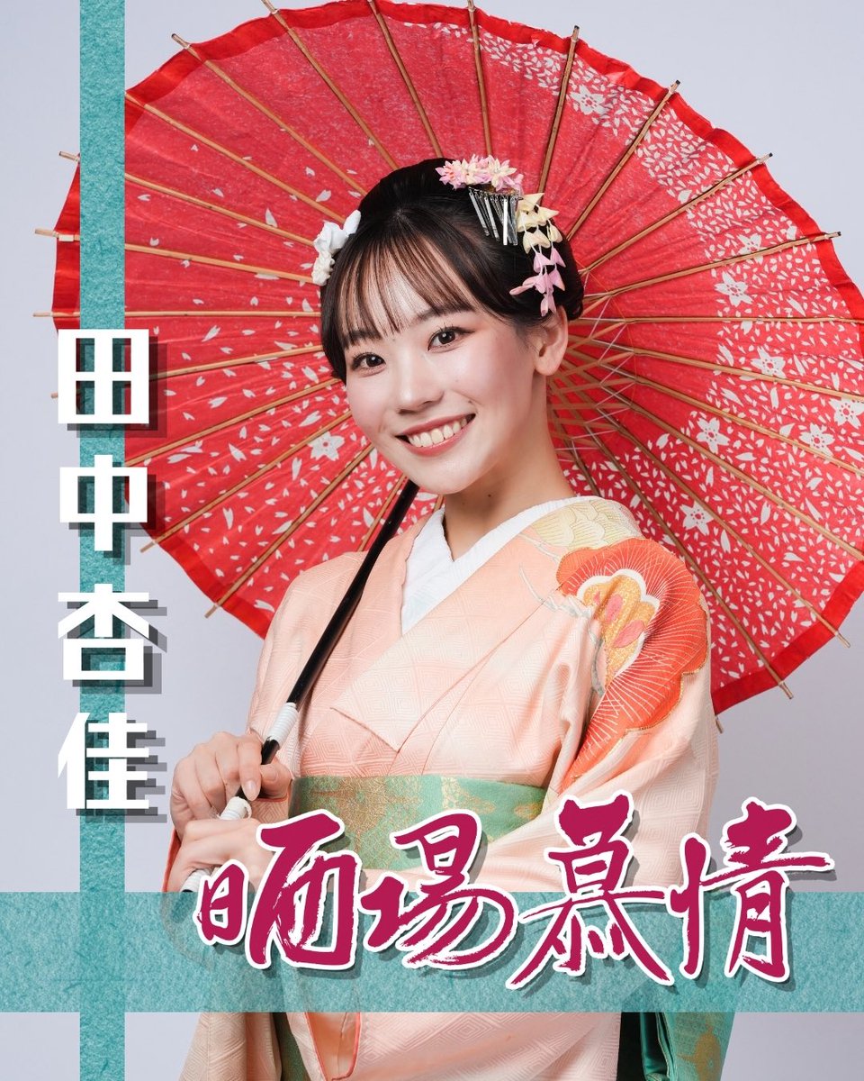 za_kurimon's tweet photo. 🐉ざ☆くりもん 第35回 ロングラン本公演『晒場慕情』🗡️【第二期】

🎆ビジュアル解禁🎆

【龍】

上遠野太洸
森岡里世
長野祐
田中杏佳

一般チケット発売中！
https://t.co/ZEtaofWYbI

#2くりロン #晒場慕情 #くりもん https://t.co/nvUjkhTqAV