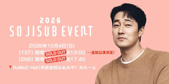 ソ・ジソブ 日本公式 ファンクラブ (@jisub_jp) / X