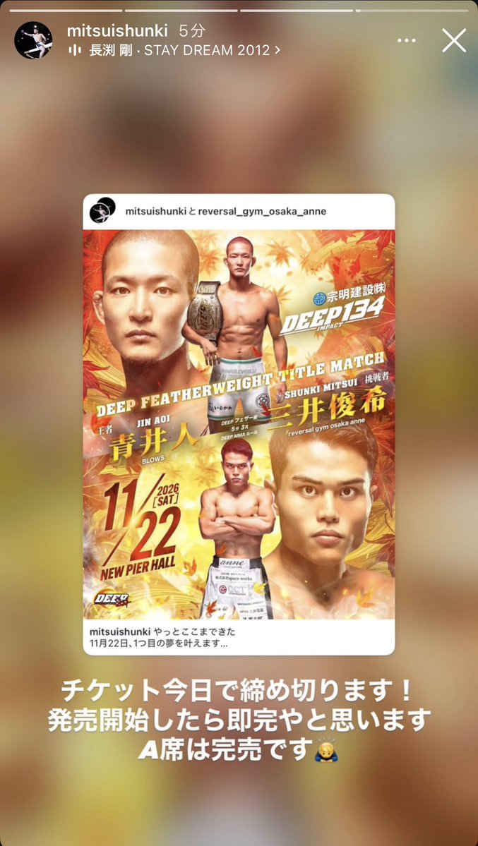 SilvaKun_mma's tweet photo. 三井俊希選手応援の皆様はお早めに!
#DEEP134
#三井俊希 https://t.co/bLhfaIcDwI