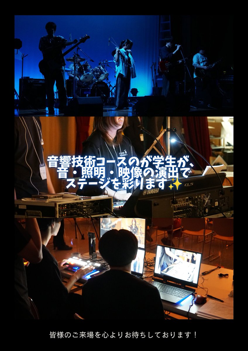 koshiki_hirocom's tweet photo. 📣学内ライブのお知らせ

「めちゃ×２リバイバルライブ」
～時には起こせよ、ムーヴメント～

■ 日　時
　２０２６年９月２６日（土）
開場：１２：３０
開演：１３：００～１５：２０

■ 場　所
　広島コンピュータ専門学校　総合校舎５Ｆホール https://t.co/bBGkgscrzG