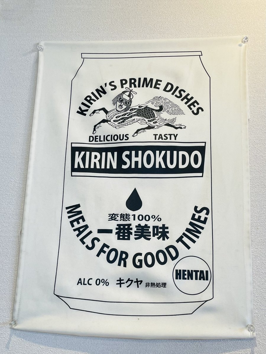 bloomramen's tweet photo. 㐂りん食堂 さん　にて
期間限定「汁なし冷やし担々麺｣
本店 㐂九家 さん7月の｢ピリ辛冷やし中華〜濃厚ゴマダレ｣をブラッシュアップ!
辛さマイルド 和の味わい
肉味噌&amp;香草(シャンツァイ＝パクチー🌿)ではなく ころチャー&amp;三つ葉☘️
このお店も定番より限定にハマるのが痛し痒し

2026年百四十一杯目 https://t.co/Nl4pBEPQkb