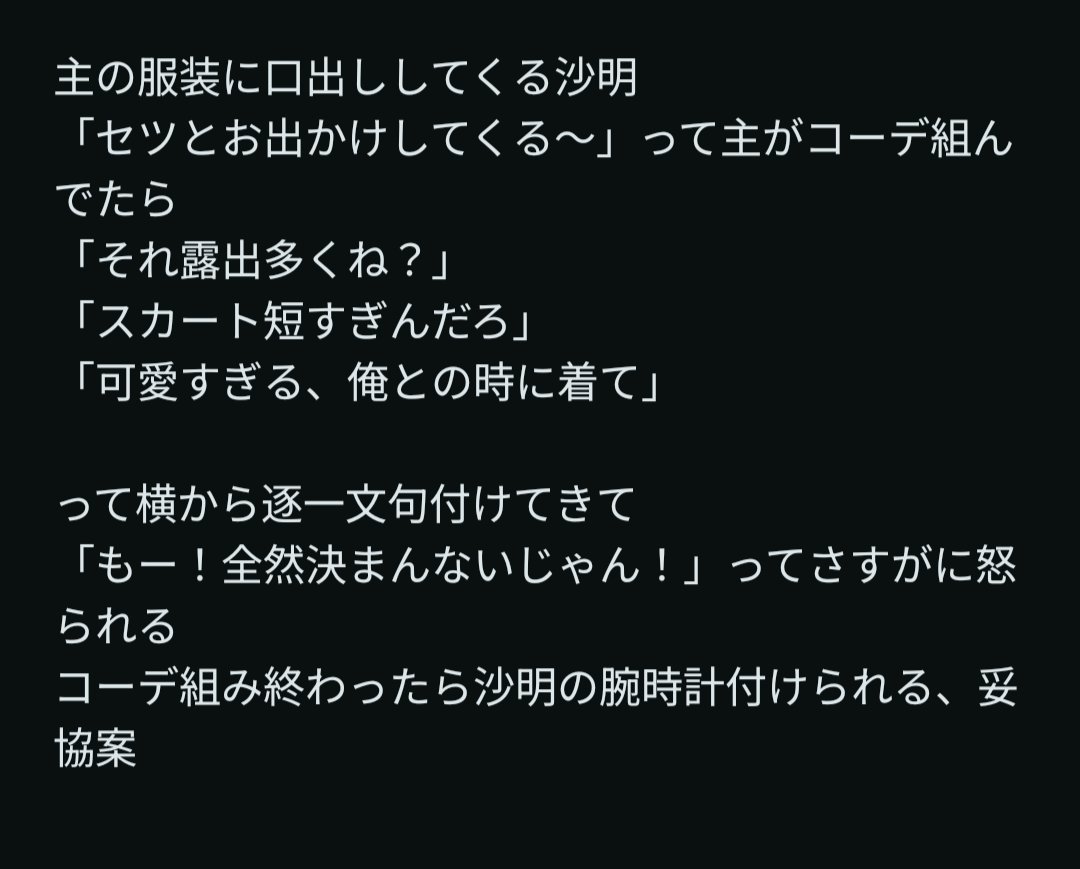 shiso_kaiware's tweet photo. 仕事中に考えてためんどくさい沙 https://t.co/AZiMv6rfpu