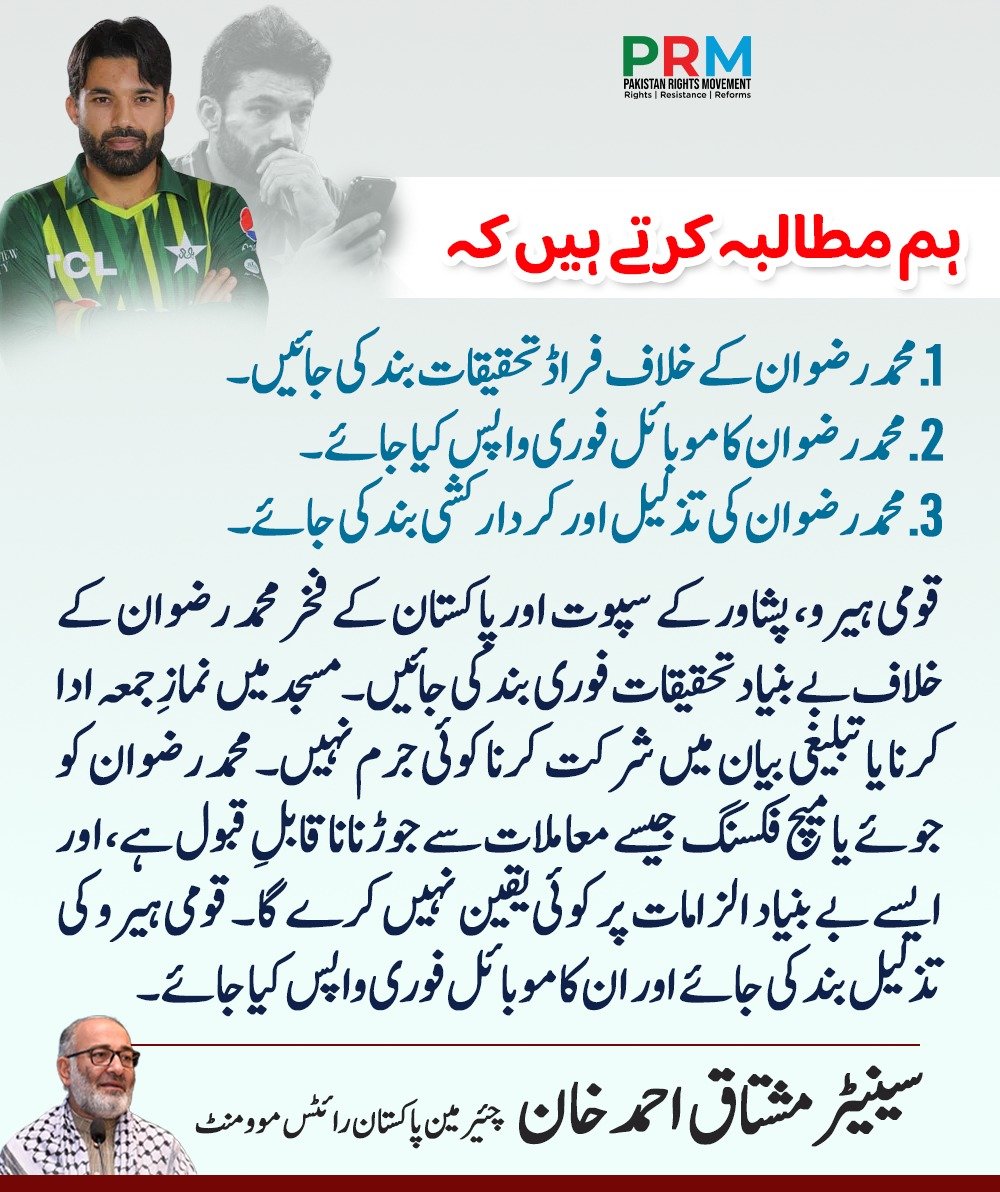 SenatorMushtaq's tweet photo. کیا آپ کو یہ مطالبہ منظور ہے؟؟؟ https://t.co/2OYPc1NvPh