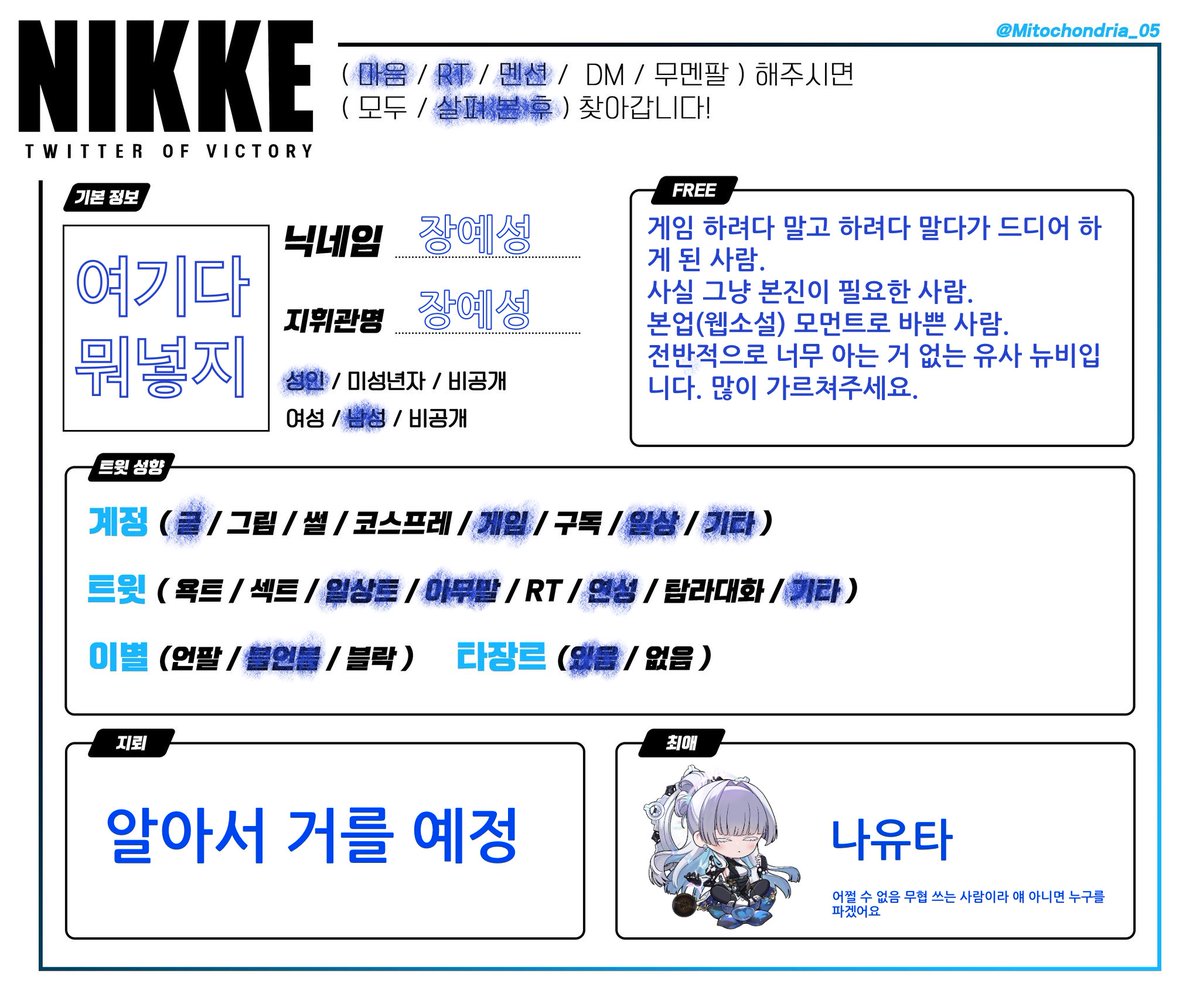 alittlepeople26's tweet photo. #니케_트친소 #니케_X친소

3.5주년 때 시작하려다 못하고, 만우절 이벤트 때 또 시작하려다 못했다가 교류할 본진이 필요해서(…) 트친소 올려봅니다. 겜알못 유사-뉴비인지라 이것저것 많이 알려주시면 정말 감사하겠습니다.

현재 네이버 시리즈에서 무협 웹소설 연재중입니다. ))글러분들 큰환영(( https://t.co/8TnGt451o4