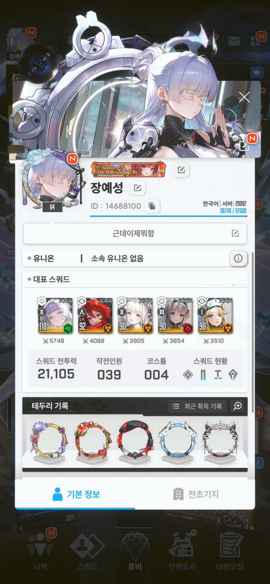 alittlepeople26's tweet photo. #니케_트친소 #니케_X친소

3.5주년 때 시작하려다 못하고, 만우절 이벤트 때 또 시작하려다 못했다가 교류할 본진이 필요해서(…) 트친소 올려봅니다. 겜알못 유사-뉴비인지라 이것저것 많이 알려주시면 정말 감사하겠습니다.

현재 네이버 시리즈에서 무협 웹소설 연재중입니다. ))글러분들 큰환영(( https://t.co/8TnGt451o4