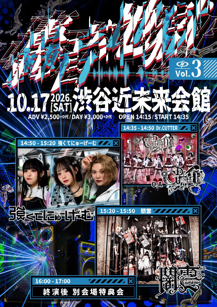 Dr___info's tweet photo. #ドクター出演情報
10/17(土) 渋谷近未来会館

闇雲presents「轟音地獄 vol.3」

🎸14:35-14:50
📸16:00-17:00

【時間】14:15 / 14:35
【料金】予約¥2,500 / 当日¥3,000
【チケット】https://t.co/JCQXpFwRxP
9/26(土)19:00-

https://t.co/u69Ry2QR2k https://t.co/VuqvCKAbbb