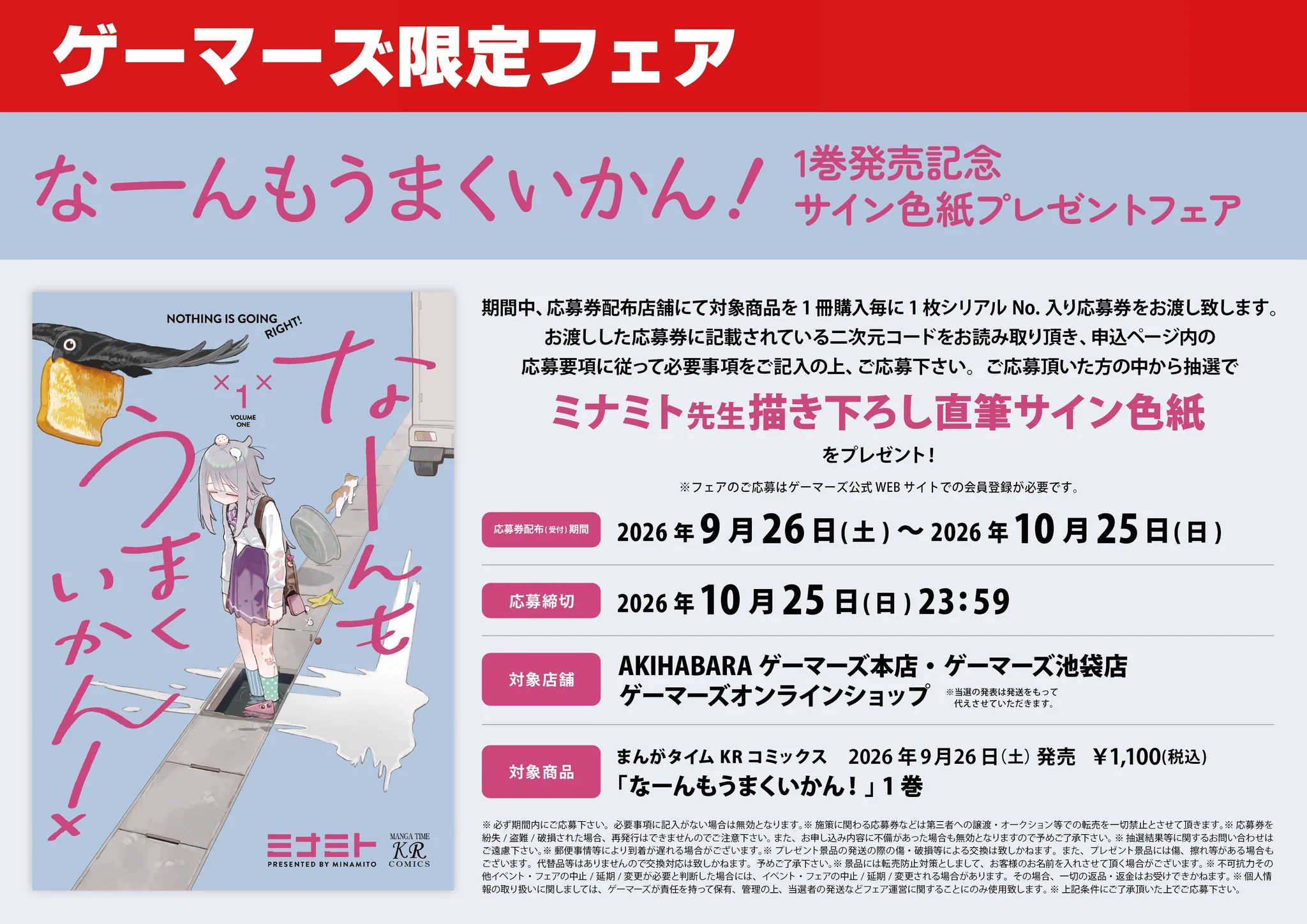 AKIHABARAゲーマーズ本店 on X: 