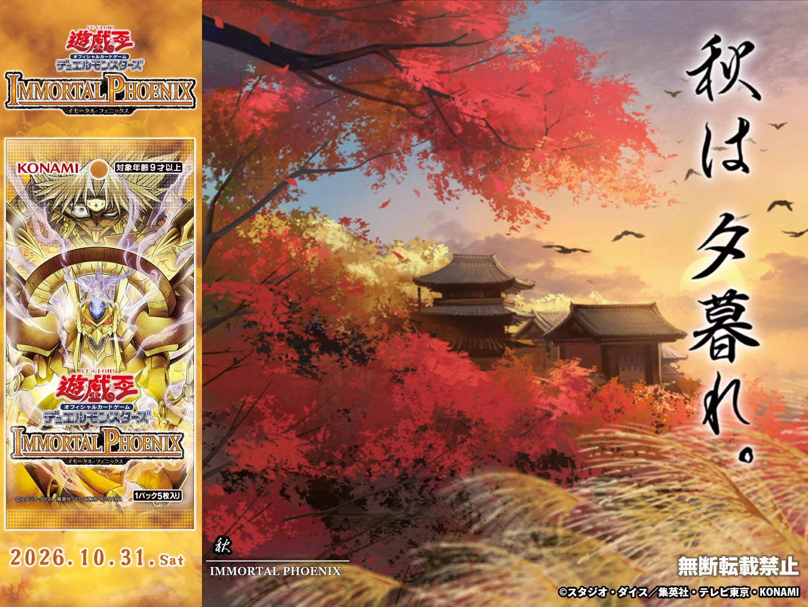 公式】遊戯王OCG on X: 