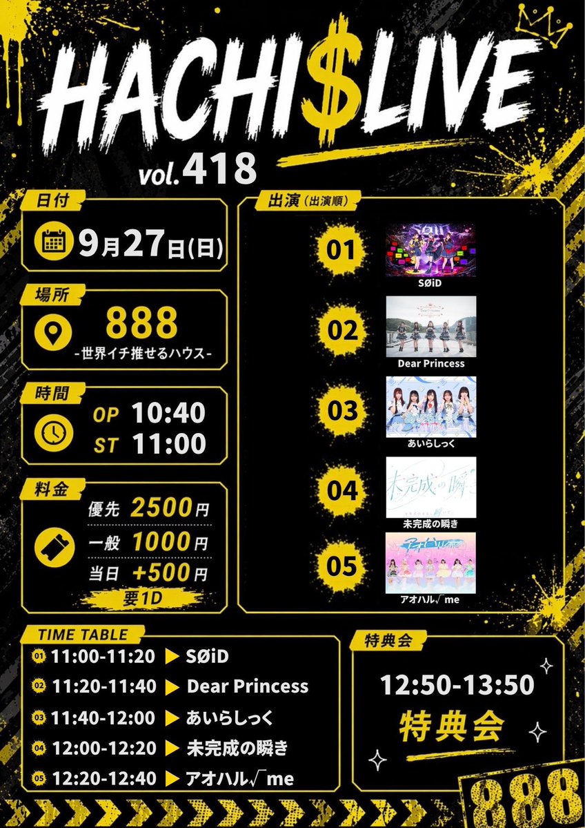 satomi_DearPri's tweet photo. 今週のらいぶ🪄

【9/27】📍888さん

🎶11:20~11:40
🗣️12:50~13:50
https://t.co/1RFmsmuZ5s https://t.co/trKUTL4vXI