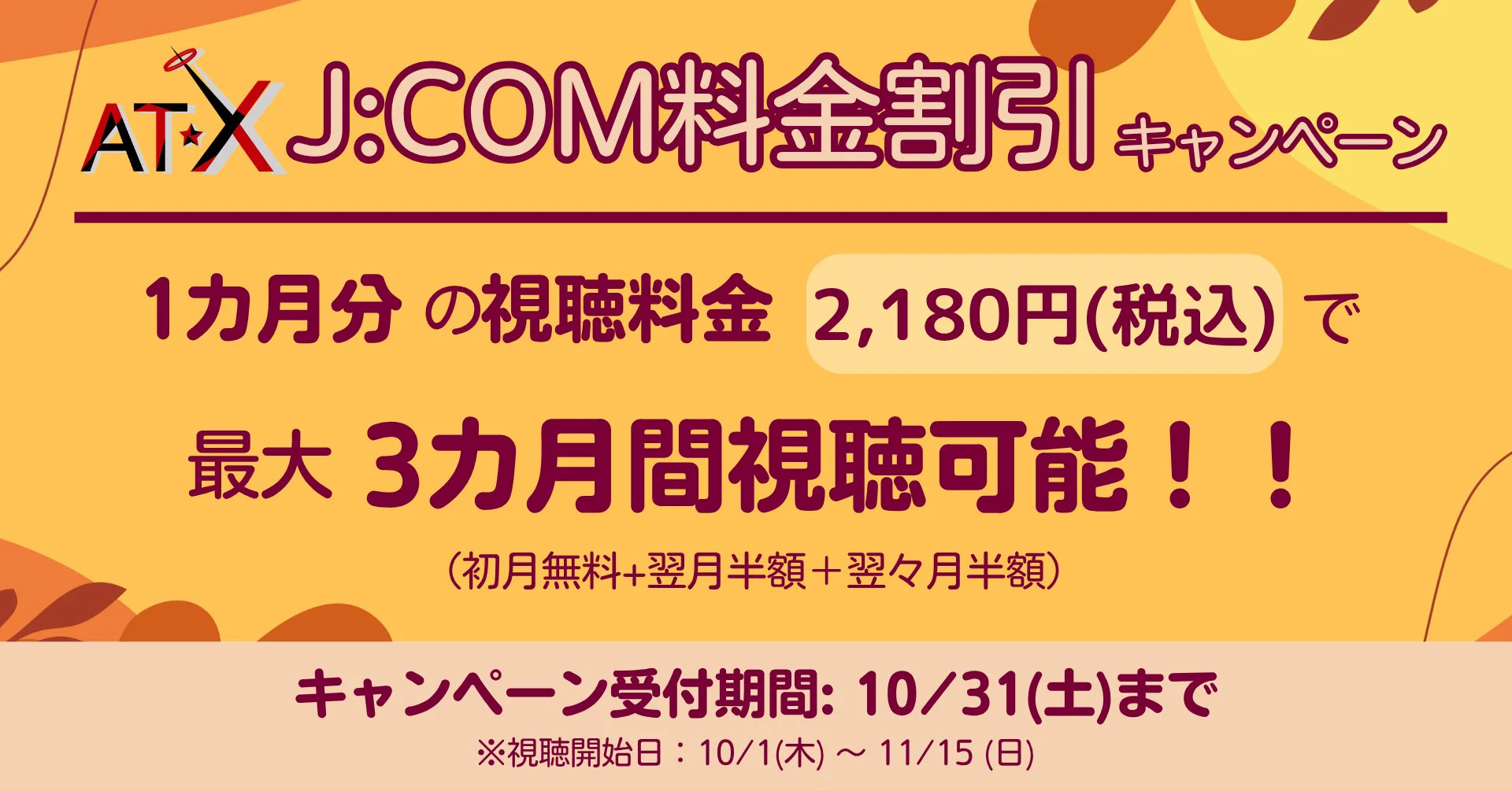 アニメシアターX(AT-X)公式 on X: 