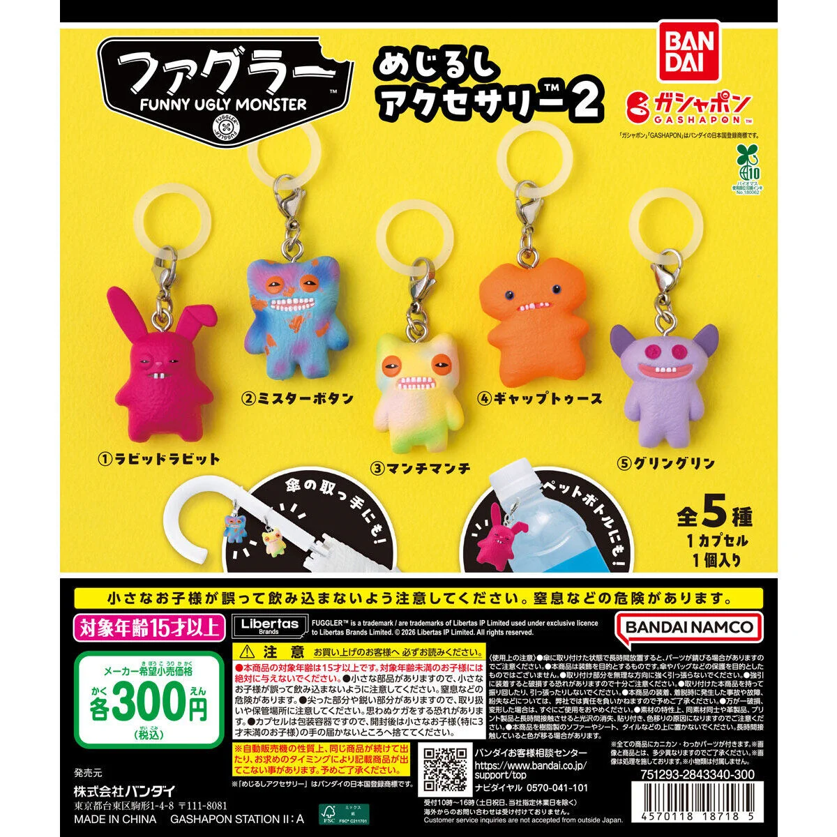 ガチャ沼レーダー｜ガチャガチャ在庫検索・入荷速報 on X: 
