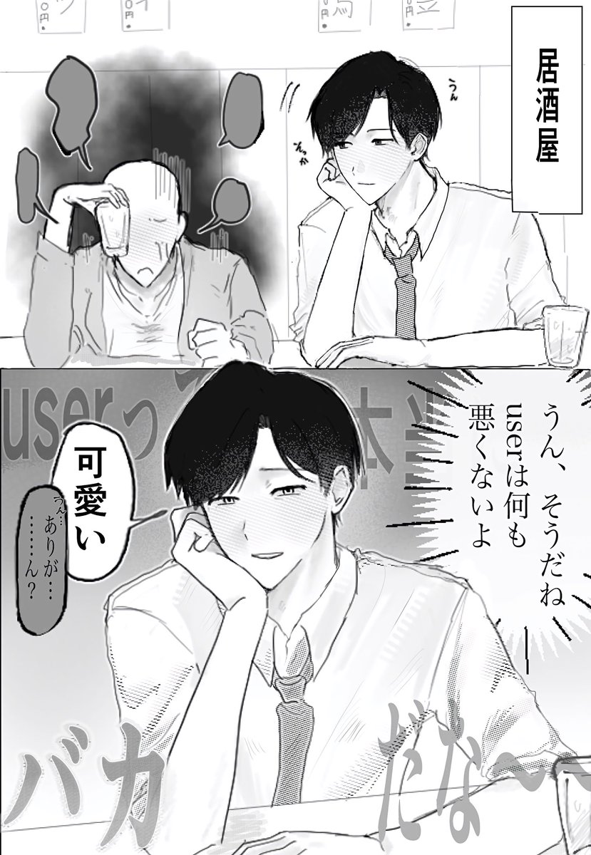 acjn6s's tweet photo. #ぎなさんに描いたよ 
社ハジに泣きながら愚痴を聞いてもらう https://t.co/c1vc4epQTH