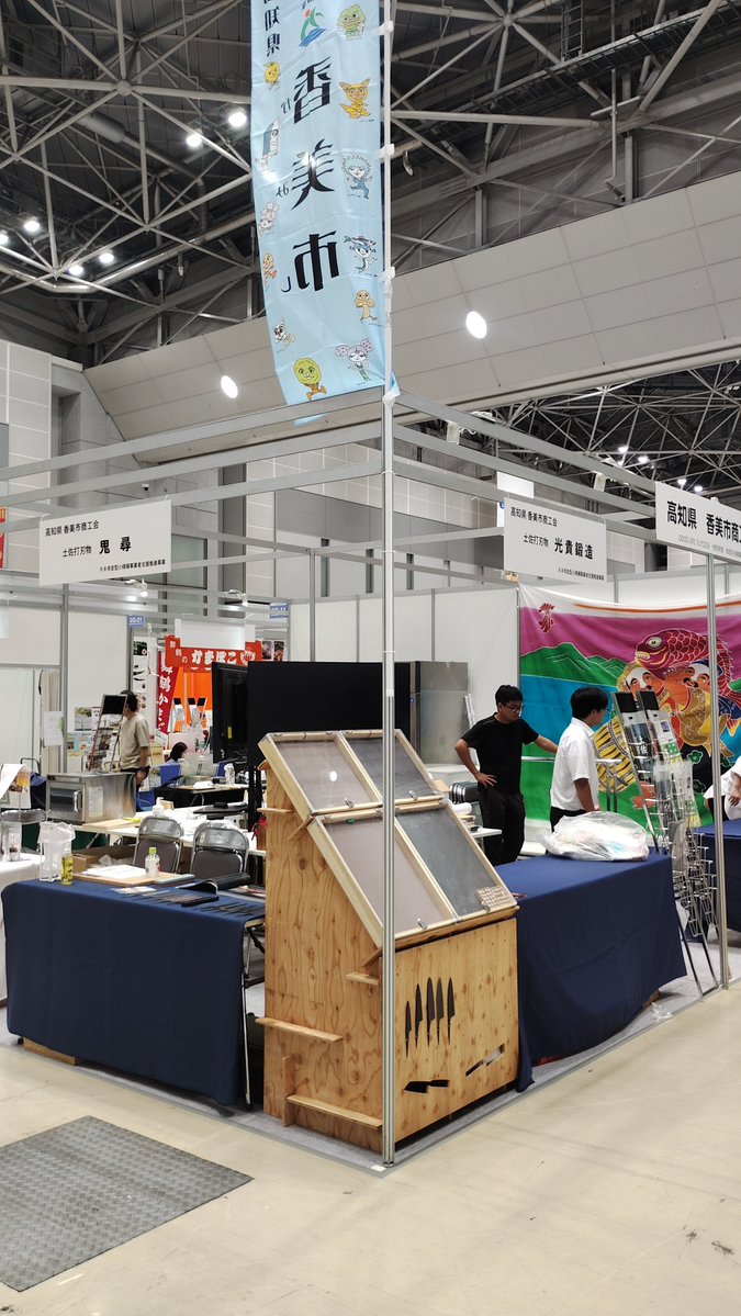 Oniga_Tsubuyaku's tweet photo. 明日より、GOODLIFEフェア
香美市商工会ブースが4階にて
お待ちしております

日曜日までです https://t.co/yVwGt8tfbs