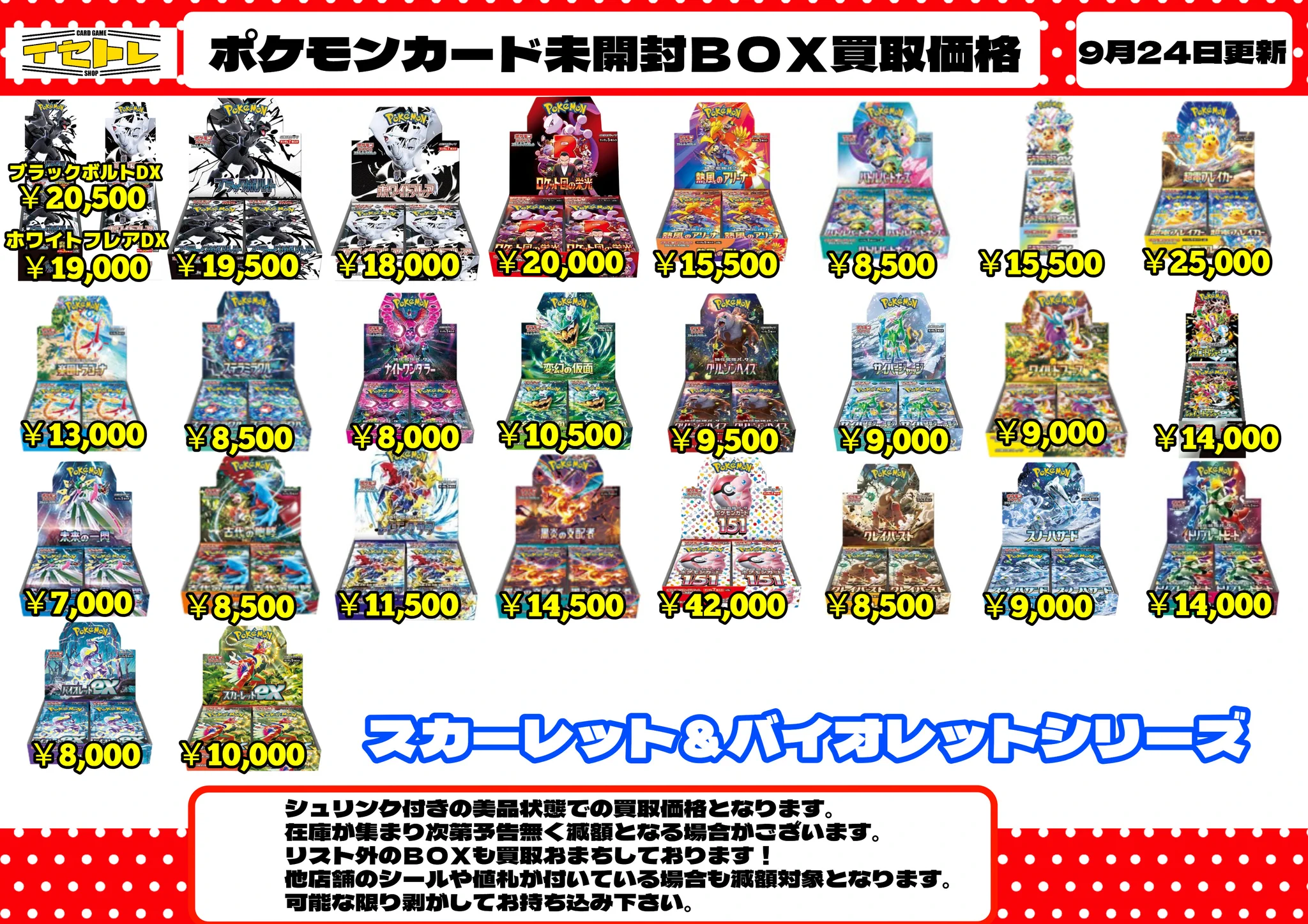 イセトレ on X / X