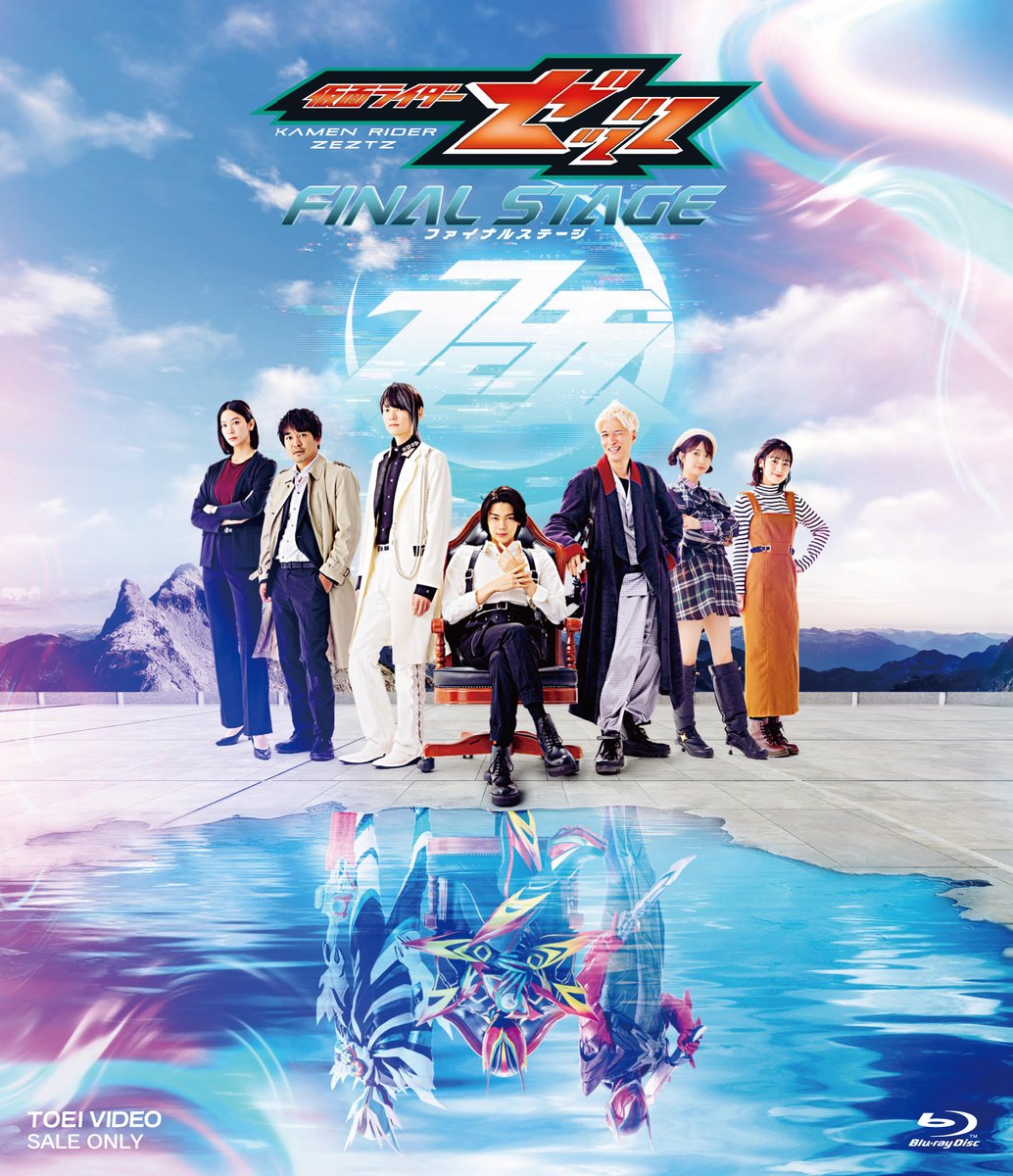Kamenrider_FS's tweet photo. 💤#ゼッツFS Blu-ray発売決定💤

#仮面ライダーゼッツ
ファイナルステージ

4月21 日(水)Blu-ray発売決定🎊
最終会場・東京公演の模様を収録予定です‼️

さらに限定予約版📀には

✅ 愛知公演トークパート収録のSPディスク
✅ 特製デジパック&スリーブ

上記の豪華特典も🎁✨

詳細はこちら🔻
https://t.co/GDe6Y2H3VA
