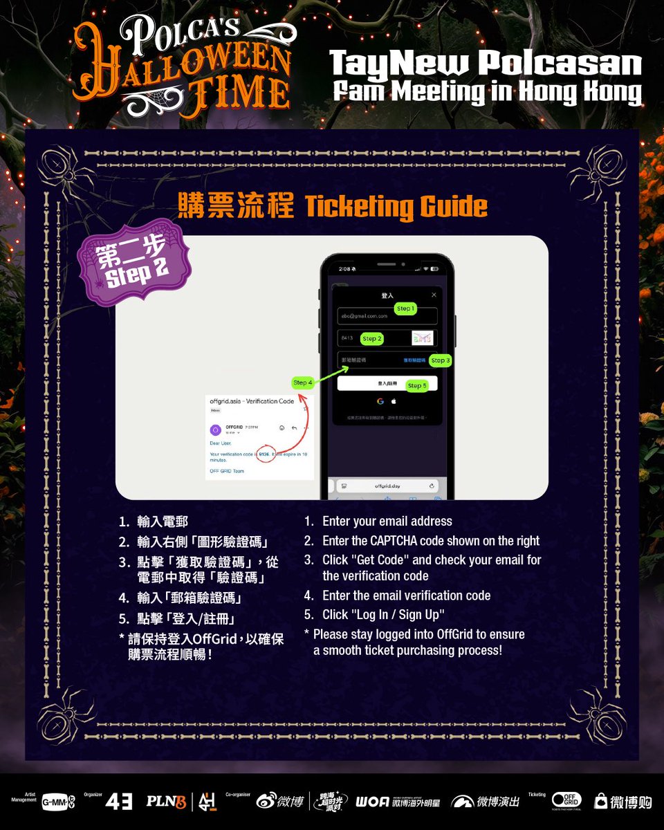ah_haan4thai_e's tweet photo. 🎟️TICKETING FAQ❓✨

Got questions about ticketing for TayNewPolcasan Fam Meeting in Hong Kong : Polca's Halloween Time? Check out the answers below! 💙

---
❓Q1: When will tickets go on public sale?
💬A1: The official sale will start from 25 September 2026 (Friday) at 12PM via OFF GRID  | https://t.co/6SxHIgpXcY.

❓Q2: What is the maximum number of tickets that can be purchased per transaction?
💬A2: A maximum of 4 tickets can be purchased per transaction.

❓Q3: Which payment methods are supported?
💬A3: Credit cards (Visa / Mastercard / UnionPay), WeChat Pay, Alipay, and PayMe are supported.

❓Q4: Are tickets personalized with names or are they for assigned seating?
💬A4: The entire venue has assigned seating. The system automatically allocates the best available seats at the time of purchase.

❓Q5: When will the fan benefit add-ons go on public sale?
💬A5: Details regarding the fan benefit add-ons will be announced at a later date.

📌 Bookmark this post & stay tuned for ticketing day! 💙👇
⚠️The actual show time may be subject to change depending on on-site conditions. The organizer reserves the right of final decision.

@Tawan_V
@new_thitipoom
@polcasan_GMMTV
@GMMTV
@ah_haan4thai_e

#TayNewPolcasanFMinHK2026 #TayNewPolcasan #Tawan_V #new_thitipoom #polcasan_GMMTV #GMMTV