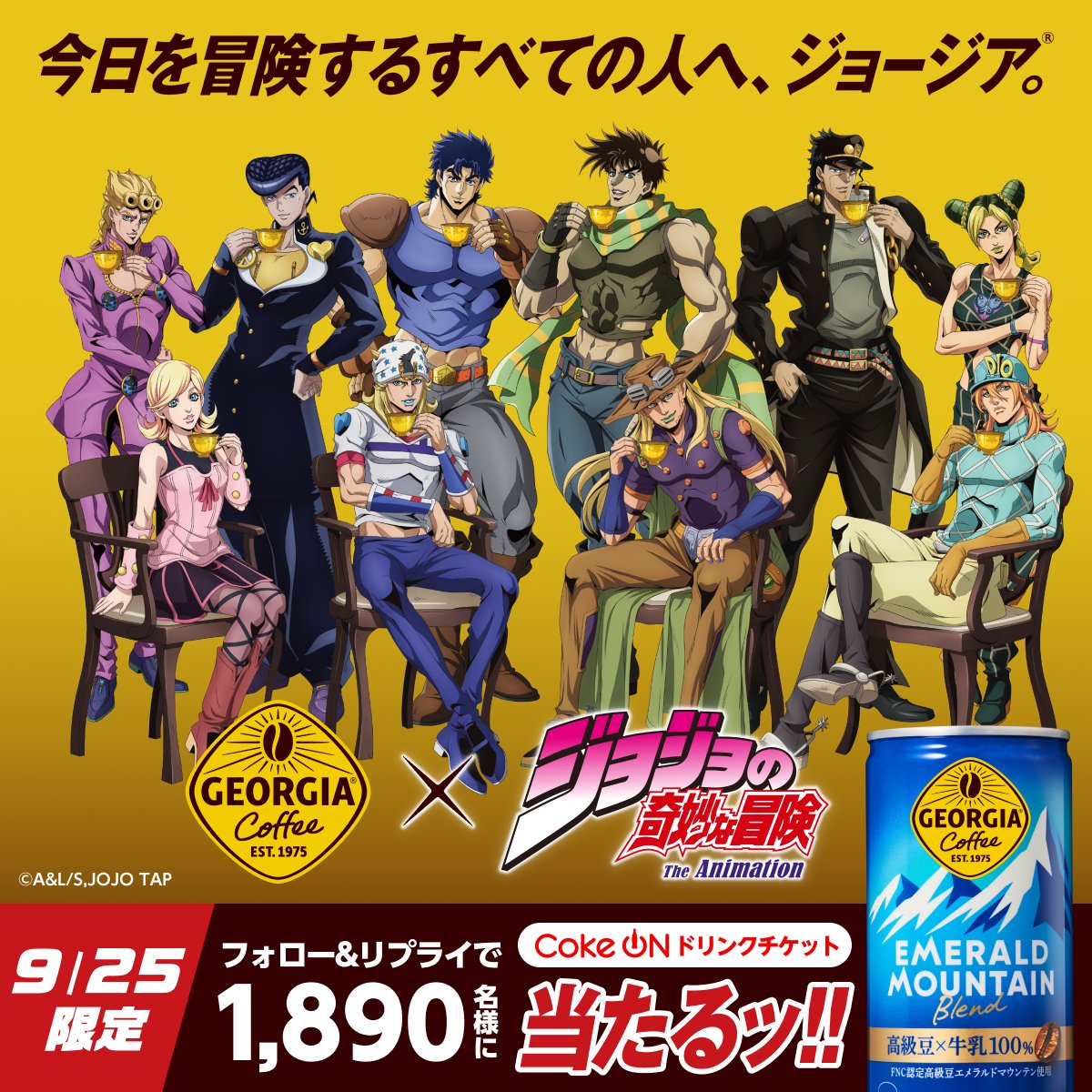 GEORGIA_JAPAN's tweet photo. 本日『スティール・ボール・ラン ジョジョの奇妙な冒険』配信開始！観戦準備は整っているかッ！？

ジョージアを飲みながらレースを見守ろう！

フォロー＆この投稿に #ジョジョジョージア と返信すると抽選で1,890名様にCoke ONドリンクチケット当たる！

#今日を冒険するすべての人へ https://t.co/begM9Cpn1p