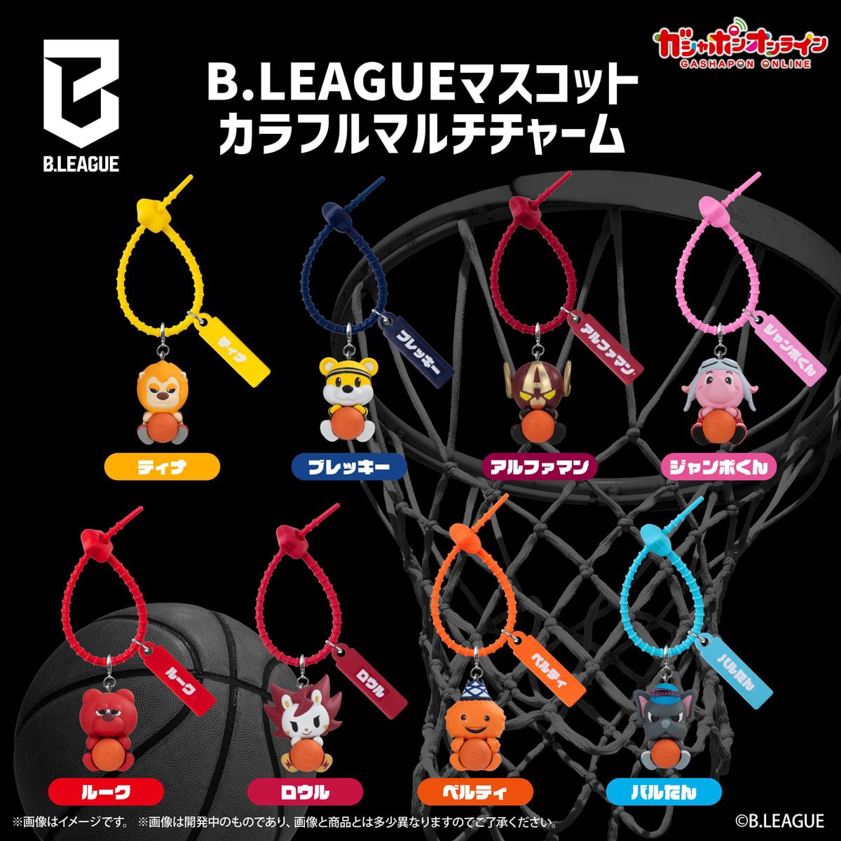 japancapsuletoy's tweet photo. 【B.LEAGUEマスコット カラフルマルチチャーム】 
1月予定・400円ガチャガチャ。 https://t.co/nm2KXGOwPC