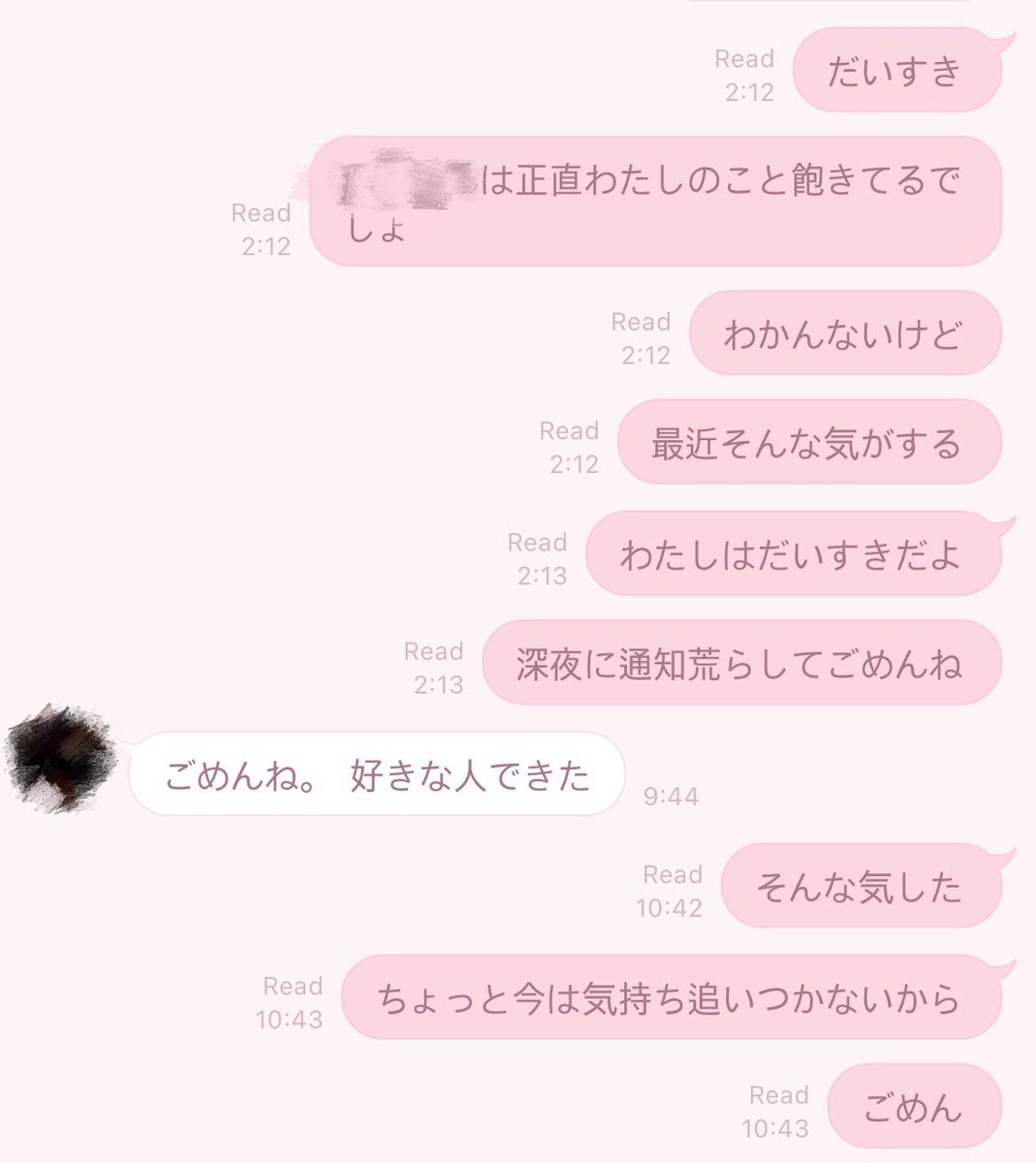 y9r4ls's tweet photo. どう生きてけばいいの
今までの好きは全部キープする為の言葉？
愛されるの難しい
結婚したいってくらい好きになったの初めてだったよ https://t.co/NCeBycwqEI