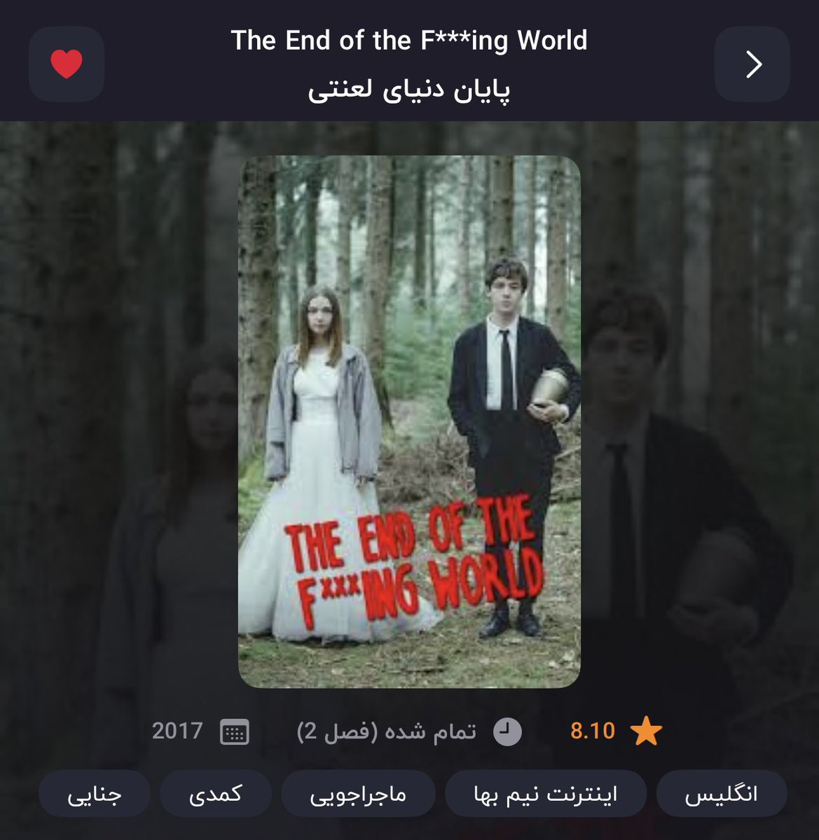 cropse_brid3's tweet photo. یکی از فیلم های مورد علاقه قدیمی ایمو پیدا کردم❤️‍🔥❤️‍🔥❤️‍🔥❤️‍🔥❤️‍🔥❤️‍🔥❤️‍🔥❤️‍🔥 https://t.co/CUiF1m19xg