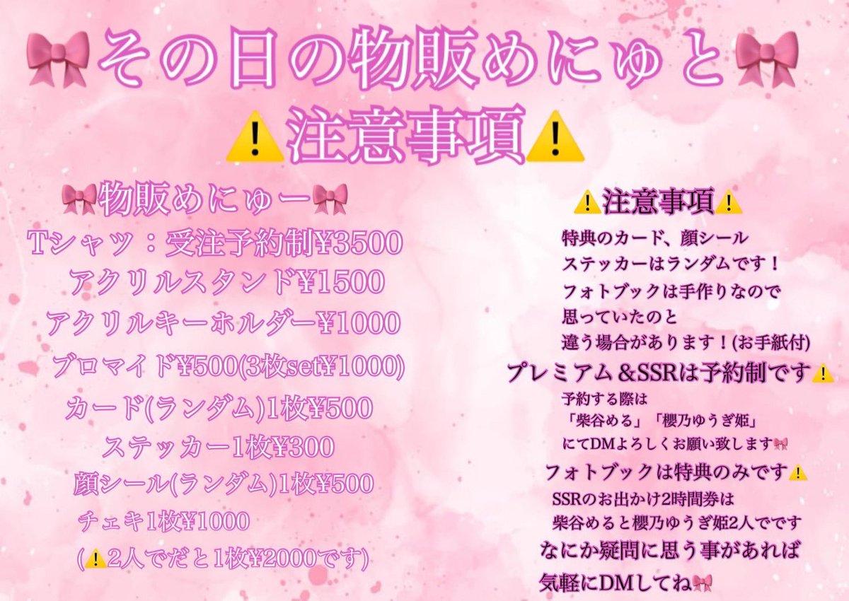 _shiosmile00_'s tweet photo. 🌹ライブ告知🌹

『柴谷める×櫻乃ゆうぎ姫　合同生誕LIVE2026』

🗓️2026年9月26日(土)

📍Fairy-Tales Osaka

🕑OPEN14：30/START14：45

🎫3000円(別1D)

大好きな2人のお誕生日精一杯お祝いしたい💖💖

ご予約お待ちしてます！！！ https://t.co/fMpUIthyGI