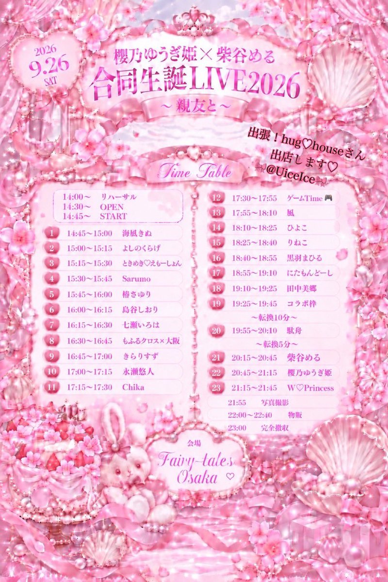 _shiosmile00_'s tweet photo. 🌹ライブ告知🌹

『柴谷める×櫻乃ゆうぎ姫　合同生誕LIVE2026』

🗓️2026年9月26日(土)

📍Fairy-Tales Osaka

🕑OPEN14：30/START14：45

🎫3000円(別1D)

大好きな2人のお誕生日精一杯お祝いしたい💖💖

ご予約お待ちしてます！！！ https://t.co/fMpUIthyGI