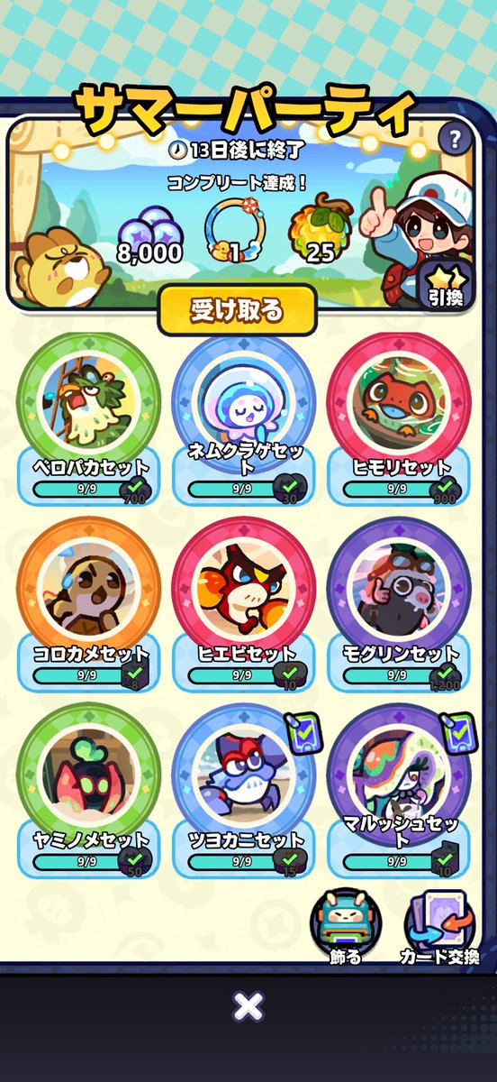 uru_mrst's tweet photo. カードコンプリートした！
最後ヌルッと出てくれて助かったぁ https://t.co/6BRTzeRpAW