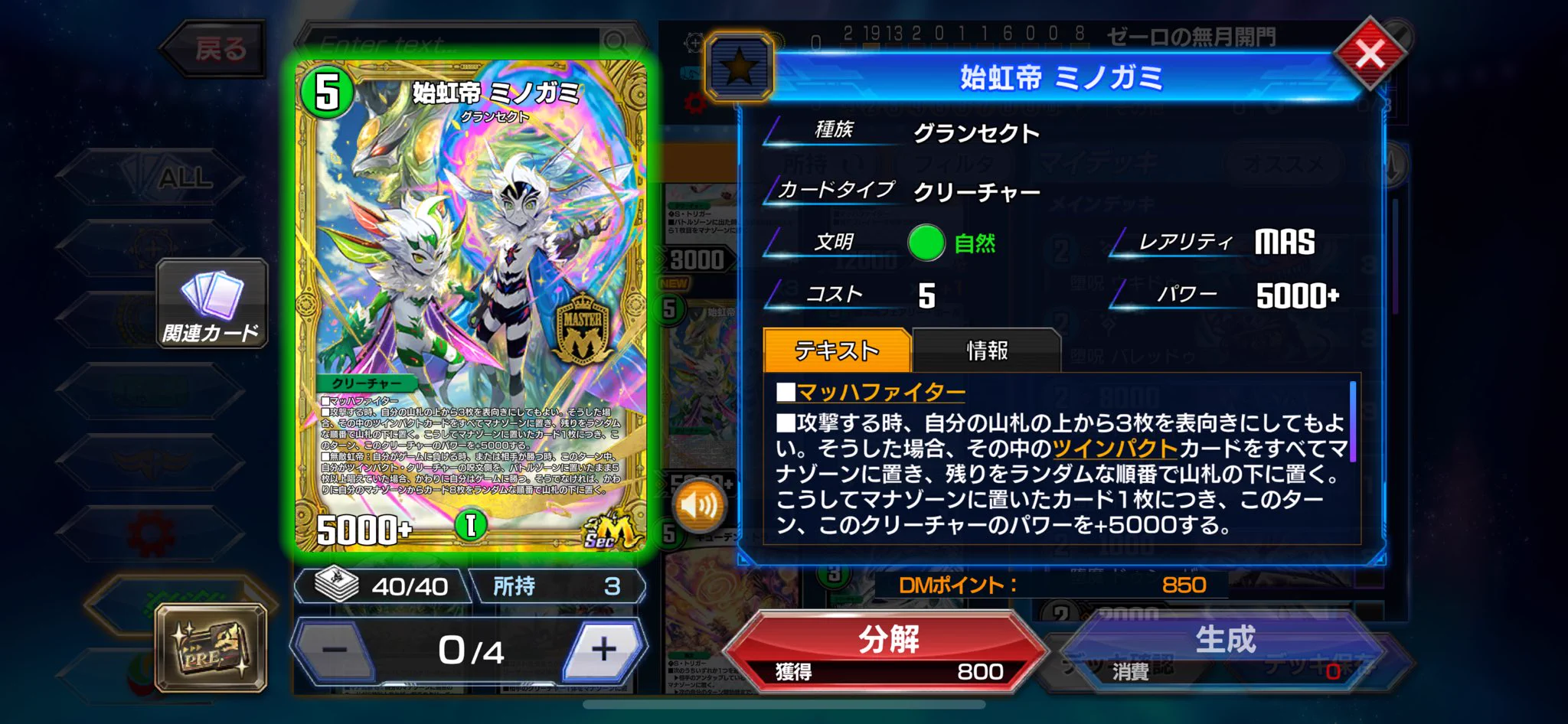 デュエル・マスターズ プレイス【公式】 on X: 