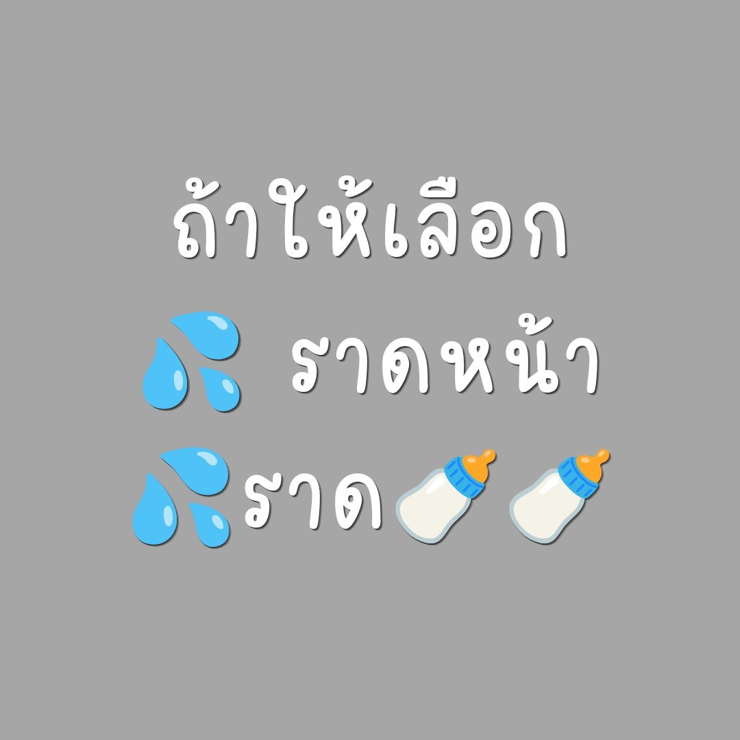 BBEEBEEww's tweet photo. หรือ💦 ราด 🐚🦪 ดีอ่า https://t.co/9XWHBJFWkY