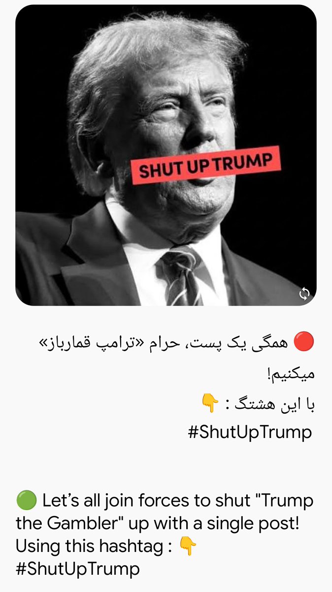 Ganje_Agahi's tweet photo. #ShutUpTrump https://t.co/K7tlEOLLvJ
