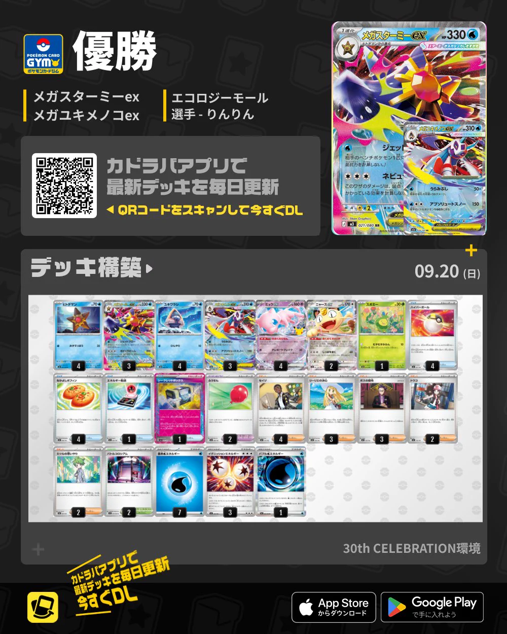 カドラバ【公式】 on X: 