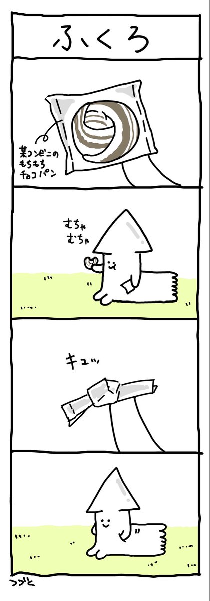 ooikun_ika's tweet photo. 第2話
#だいおうイカせんぱい https://t.co/Az1BzTnpoa