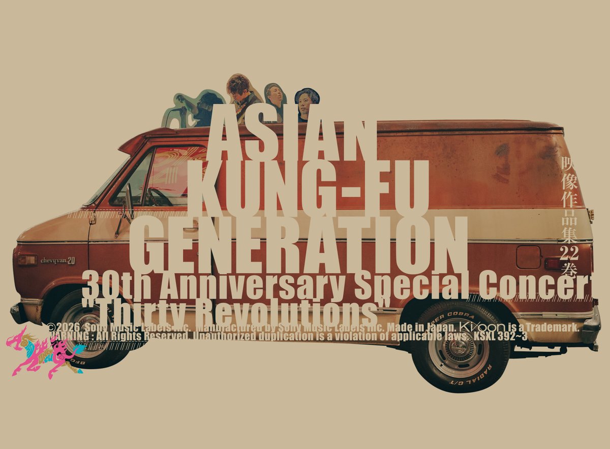 AKG_information's tweet photo. 【News】11月11日(水)発売決定🎉
「映像作品集22巻 〜ASIAN KUNG FU GENERATION 30th Anniversary Special Concert "Thirty Revolutions"〜」

▼ご予約はこちら
https://t.co/08vxjfDVcE

今年、4/4(土)＆5(日)の2日間にわたって東京・有明アリーナで開催した公演 "Thirty Revolutions" より、2日目の模様を収録✨

初回生産限定盤は、全80ページの豪華フォトブックが付いた三方背BOX仕様の特別盤です📚

#AKG30th
