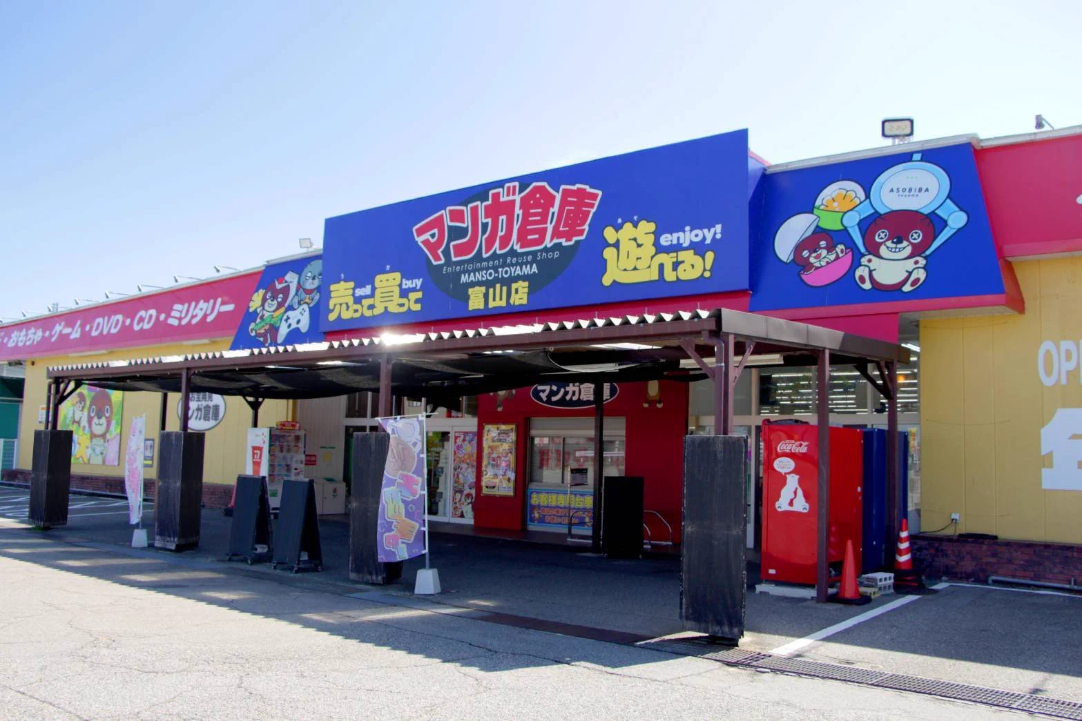 活動歴および当時の関連ビジュアル記録
