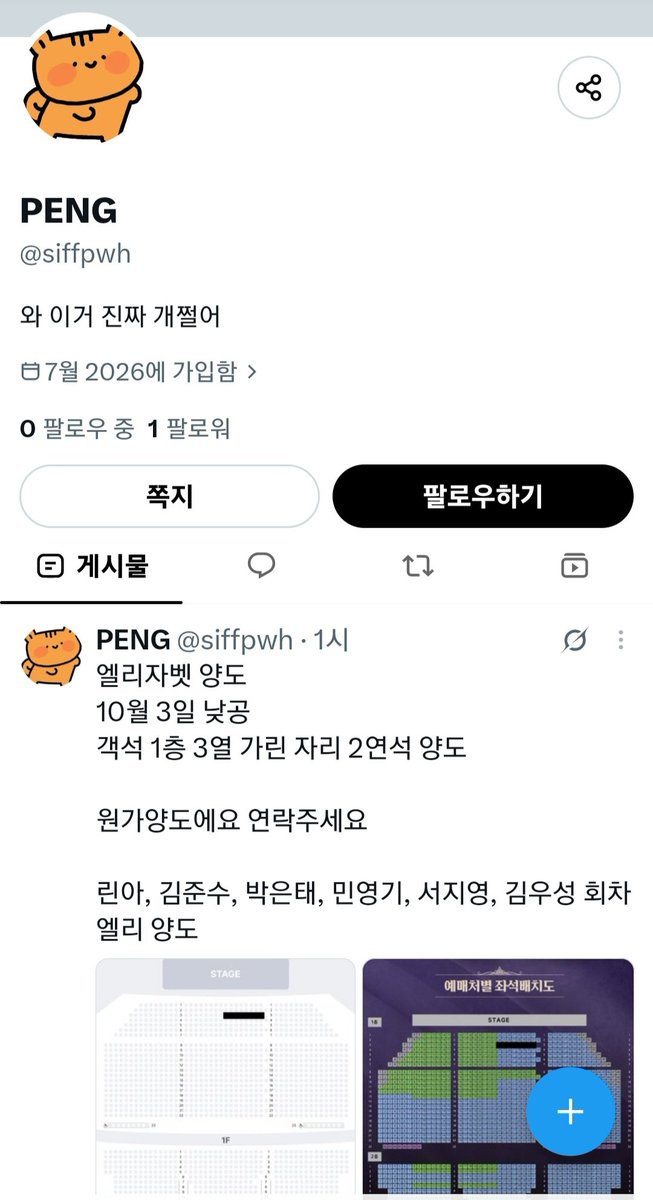 budbutbuddy's tweet photo. 엘리자벳 양도 사기
양도게시글 외에 텅 빈 알계와는 거래❌️AI로 생성한 계정의 AI게시글 싹다 지우고 사기용으로 쓰는 거라 비어있음
외국인 명의 계좌 혹은 외국인이라고 하면 거래❌️외국인 명의 대포통장
양도사기 흔함.
활동있는 계정이어도 아이디 변경횟수,국가,접속위치 확인필요 https://t.co/s1O8pZcxXv