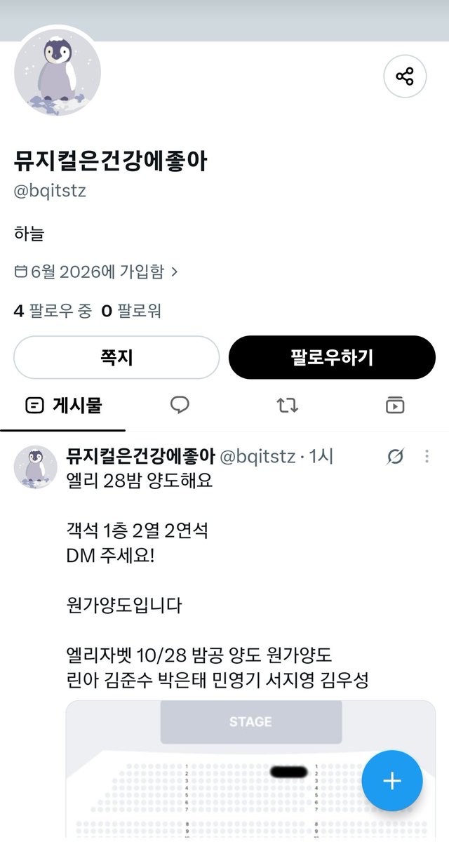 budbutbuddy's tweet photo. 엘리자벳 양도 사기
양도게시글 외에 텅 빈 알계와는 거래❌️AI로 생성한 계정의 AI게시글 싹다 지우고 사기용으로 쓰는 거라 비어있음
외국인 명의 계좌 혹은 외국인이라고 하면 거래❌️외국인 명의 대포통장
양도사기 흔함.
활동있는 계정이어도 아이디 변경횟수,국가,접속위치 확인필요 https://t.co/s1O8pZcxXv