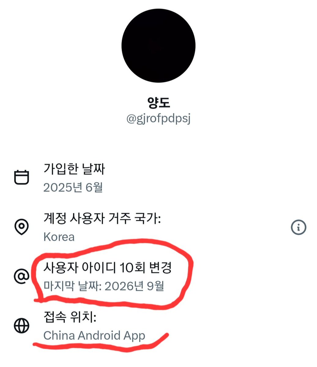 budbutbuddy's tweet photo. 엘리자벳 양도 사기
양도게시글 외에 텅 빈 알계와는 거래❌️AI로 생성한 계정의 AI게시글 싹다 지우고 사기용으로 쓰는 거라 비어있음
외국인 명의 계좌 혹은 외국인이라고 하면 거래❌️외국인 명의 대포통장
양도사기 흔함.
활동있는 계정이어도 아이디 변경횟수,국가,접속위치 확인필요 https://t.co/s1O8pZcxXv