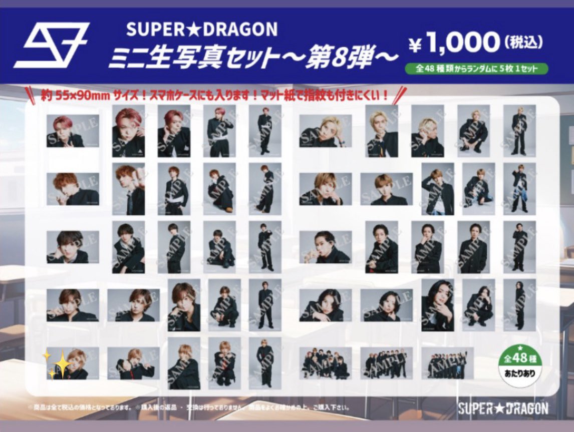 _106137's tweet photo. SUPER★DRAGON スパドラ ドラフェス グッズ ミニ生写真 ミニフォト 第8弾 交換

譲 志村玲於 飯島颯 池田彪馬 松村和哉

求 柴崎楽(✨)

本日ドラフェス現地にて交換希望です。お気軽にお声掛けください。 https://t.co/zAdXMMVfnn