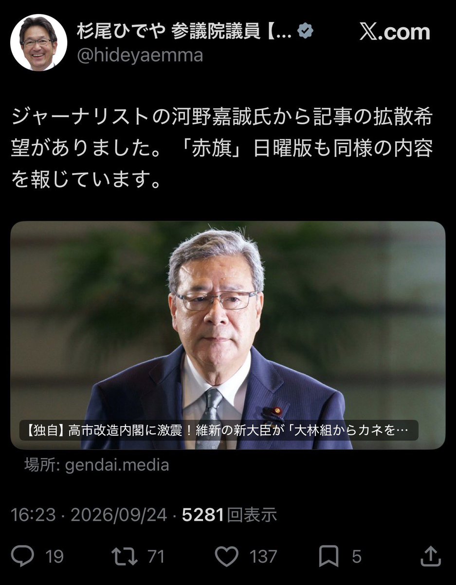 satoyama0508's tweet photo. @hideyaemma え？？？
ジャーナリストが特定政治家に拡散を要請してるの？？？
そして、政治家がそれに応じるの？？？ https://t.co/sxsmizIYIZ