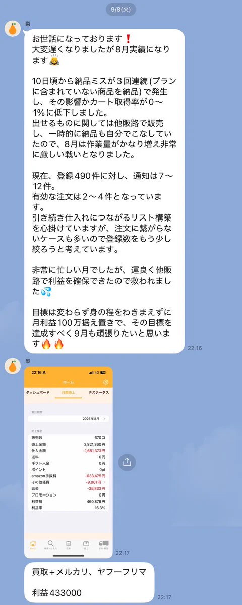 まとめ割あり☆プロフ必読☆ATM支払い❌様 ショウタ on X: 