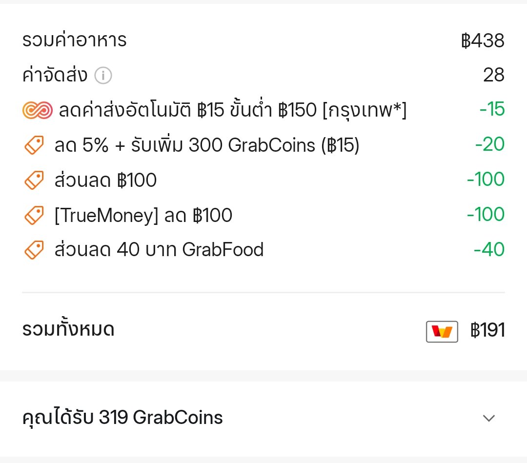 Tootsies_Review's tweet photo. ใครยังไม่แลกรีบเลยนะ เจ๊แลกมาตอนกลางเดือน เอาไปใช้ลดซ้อนตอนสั่งข้าว อย่างคุ้ม https://t.co/pT574Ye58L
