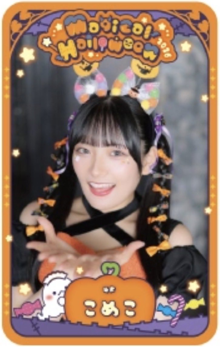 maid_komeco's tweet photo. 【嬉しいお知らせ】
なんとなんと！！
ハロウィン期間のトレカにおります🎃

そして期間限定の缶バッジ(※ランダム)にもおります🧡
一緒に楽しいハロウィン期間を過ごしましょう💜 https://t.co/ldQLEeyIVE