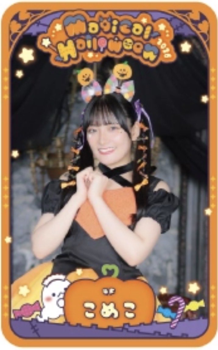 maid_komeco's tweet photo. 【嬉しいお知らせ】
なんとなんと！！
ハロウィン期間のトレカにおります🎃

そして期間限定の缶バッジ(※ランダム)にもおります🧡
一緒に楽しいハロウィン期間を過ごしましょう💜 https://t.co/ldQLEeyIVE