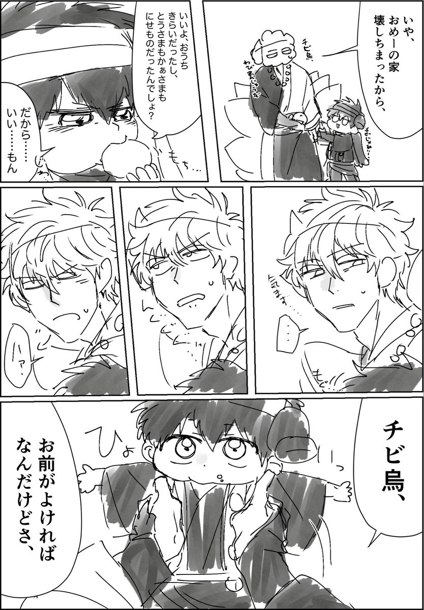 kinomi699's tweet photo. 銀土　ふぉっくろ

🦊が🐦‍⬛を拾う話 https://t.co/qhNUvRDq24
