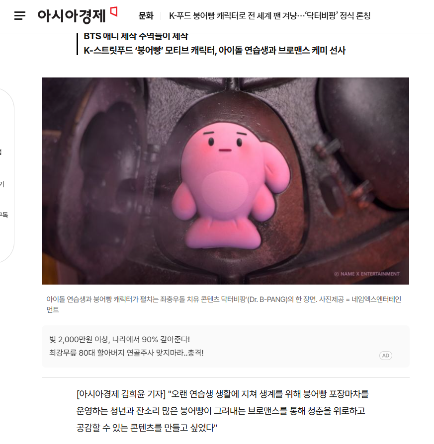 mithrayeogu's tweet photo. 한국은 붕어빵을 K컨텐츠 즉 한국 문화라고 소개한다.
심지어 K푸드라고도 소개한다.
붕어빵 문화를 창출해낸 일본은 또 한국의 도둑질에 당하고 살아야 한다 https://t.co/hymIHLss9Q