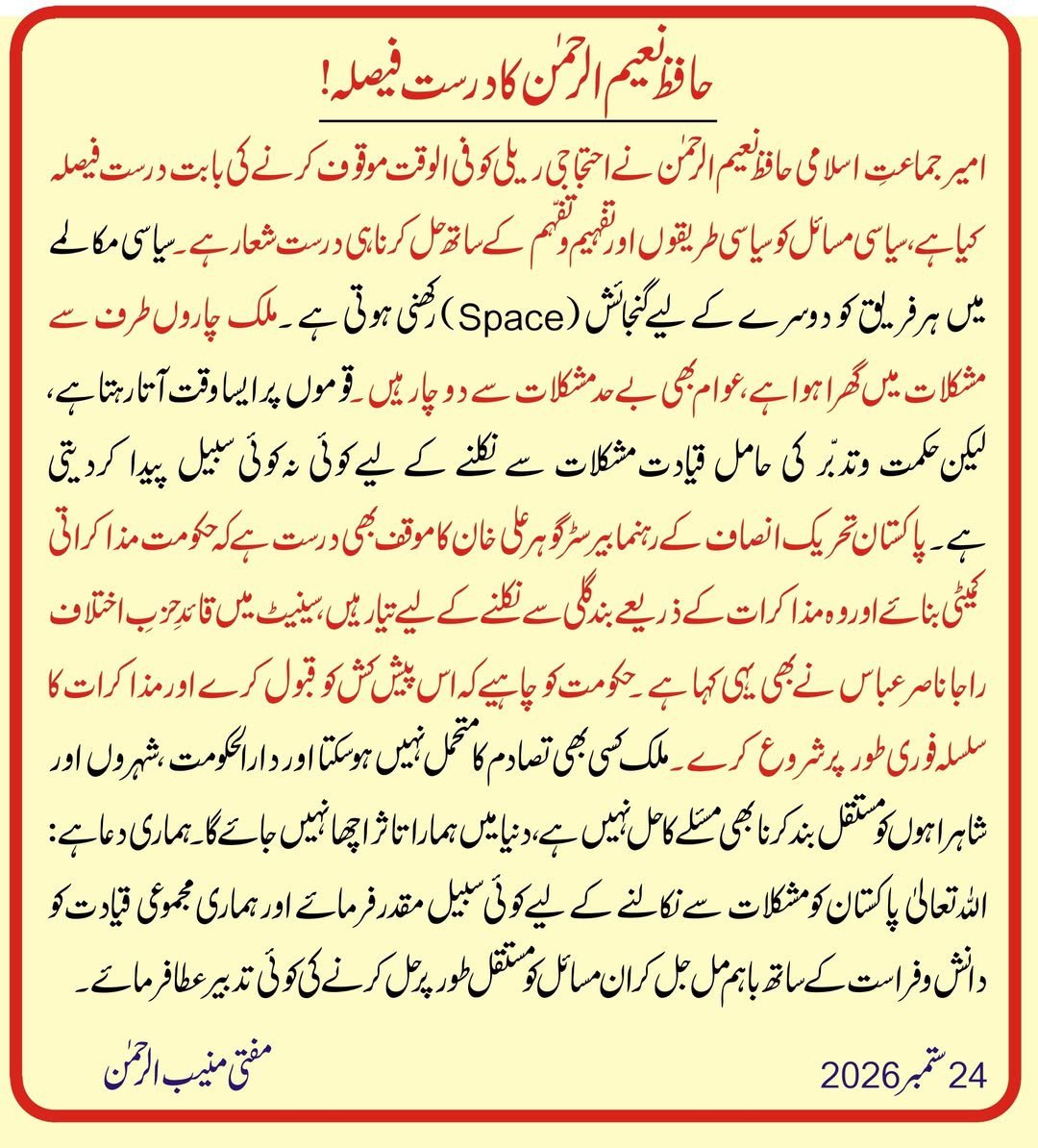 SHOAIBlJUTT272's tweet photo. سبحان الله 🤲🏻 https://t.co/yvTiqI1FyD