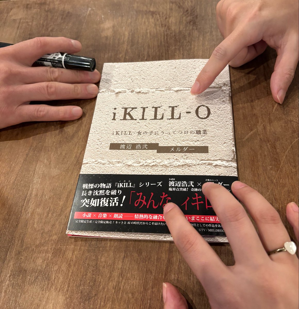 MELDRECORDS's tweet photo. 【報告・ご感想ポスト歓迎】
『iKILL-O』の入��報告書情報拡散・ご感想などはハッシュタグ #ィキロ を入れてつぶやいていただけたら幸いです。

また、#Kカフェ への潜入報告もおまちしております。巡回いたします。 https://t.co/ilgBtyZN74