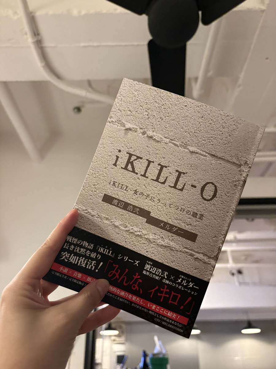 MELDRECORDS's tweet photo. 【報告・ご感想ポスト歓迎】
『iKILL-O』の入��報告書情報拡散・ご感想などはハッシュタグ #ィキロ を入れてつぶやいていただけたら幸いです。

また、#Kカフェ への潜入報告もおまちしております。巡回いたします。 https://t.co/ilgBtyZN74
