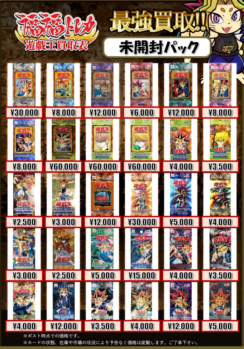 福福トレカ 遊戯王 on X: 